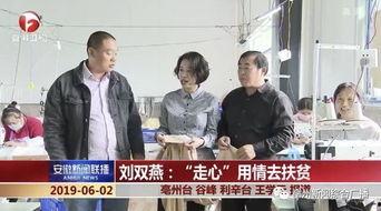 安徽女干部爆料新闻视频 第1张 安徽女干部爆料新闻视频 第1张